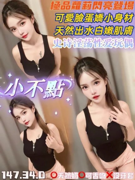桃園定點茶-小不點/147/34/22/D