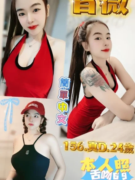 新北定點茶-音薇/156/45/24/D