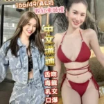 台中定點茶-顏若恩/166/47/?/E