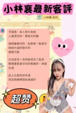 台南定點茶-小林襄/155/48/20/D