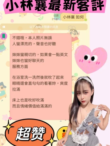 台南定點茶-小林襄/155/48/20/D