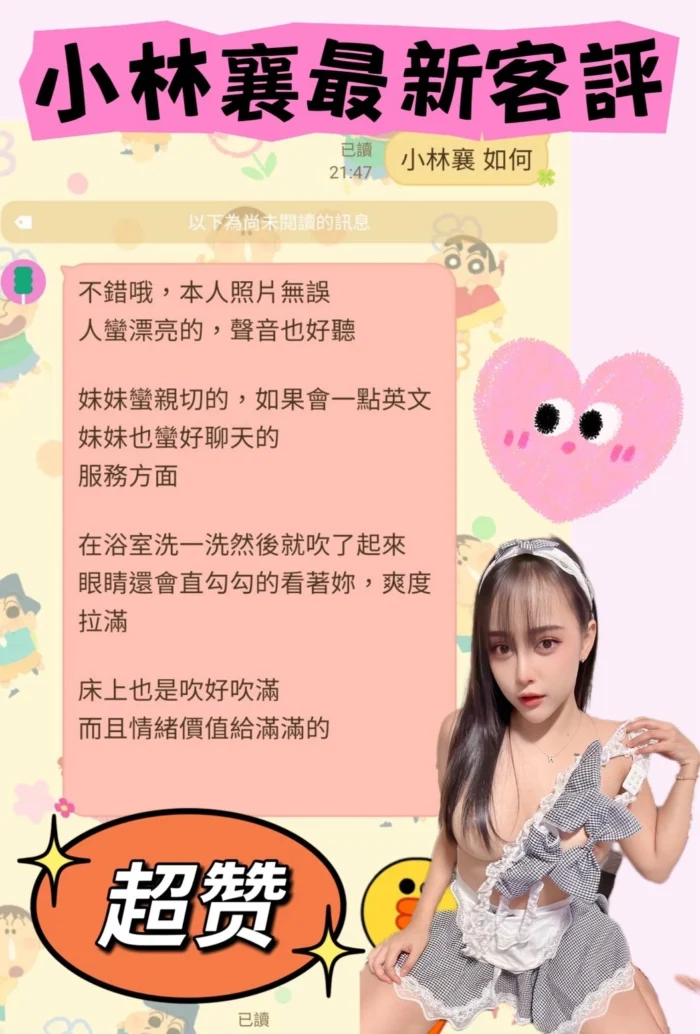 台南定點茶-小林襄/155/48/20/D