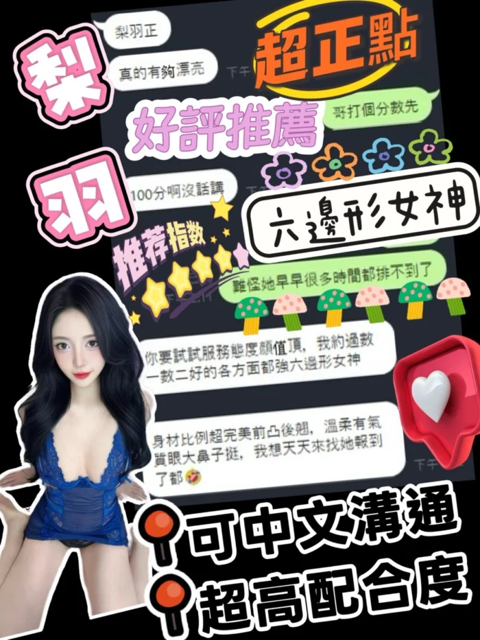 台中定點茶-梨羽/168/43/?/E