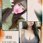 台北外送茶-諾娃/159/?/18/E