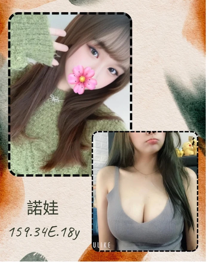 台北外送茶-諾娃/159/?/18/E 台北外送茶-諾娃/159/?/18/E