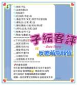 新竹定點茶-子紜/164/44/20/C