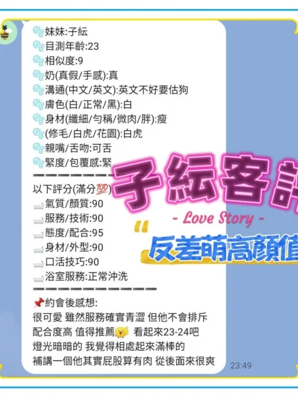新竹定點茶-子紜/164/44/20/C