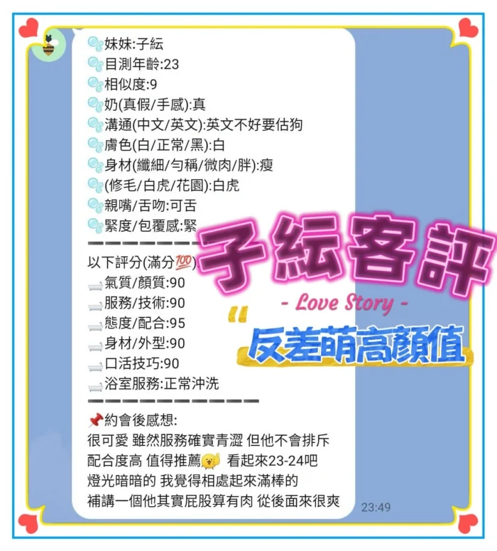 新竹定點茶-子紜/164/44/20/C