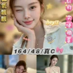 台北定點茶-桃子/164/48/22/C