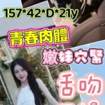 雲林定點茶-貝拉/157/42/21/D