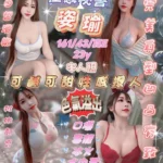 新竹定點茶-姿瑜/161/43/23/E