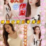 新竹定點茶-伊梨/162/45/22/E