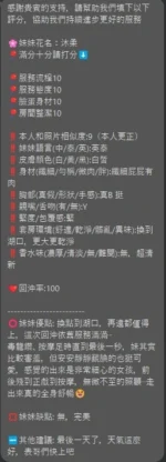 新竹定點茶-沐柔/158/42/21/B