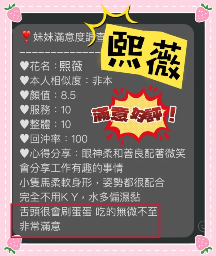 桃園定點茶-熙薇/156/46/?/F