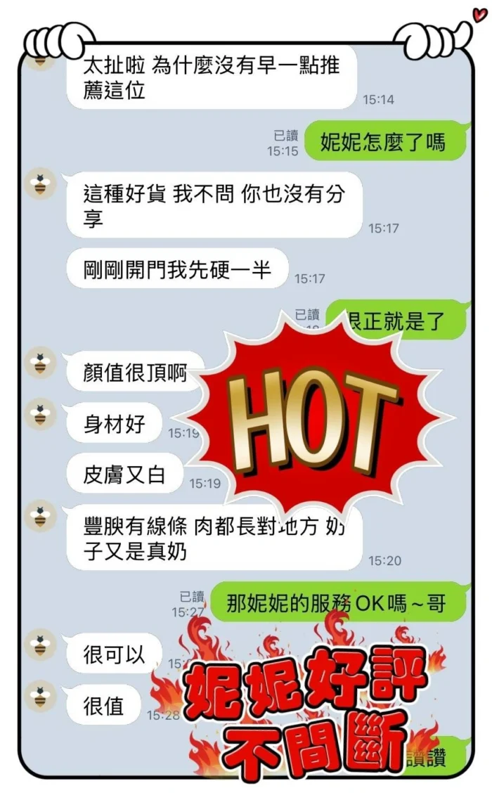 雲林定點茶-妮妮/156/45/20/D