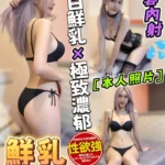 台中定點茶-鮮乳/165/43/?/E