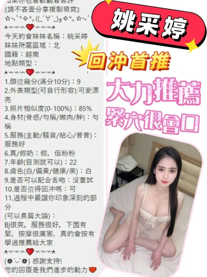 台南定點茶-姚采婷/156/43/22/F