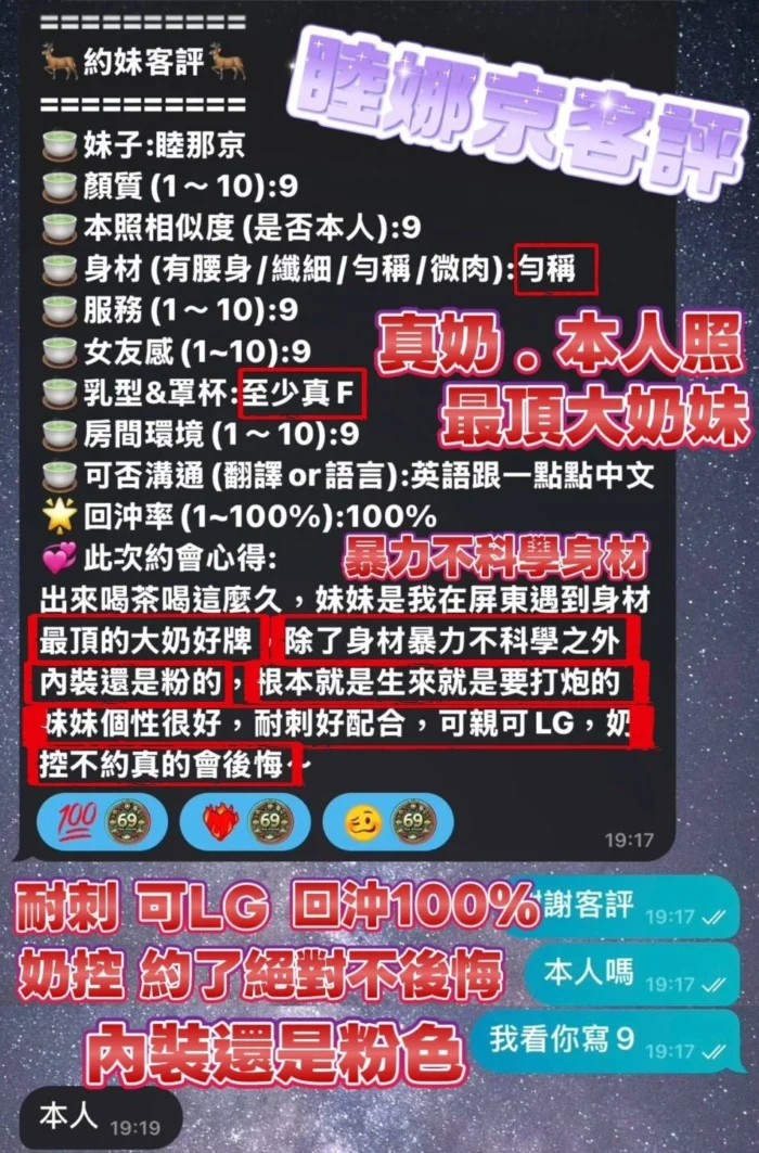 屏東定點茶-睦那京/163/48/25/F