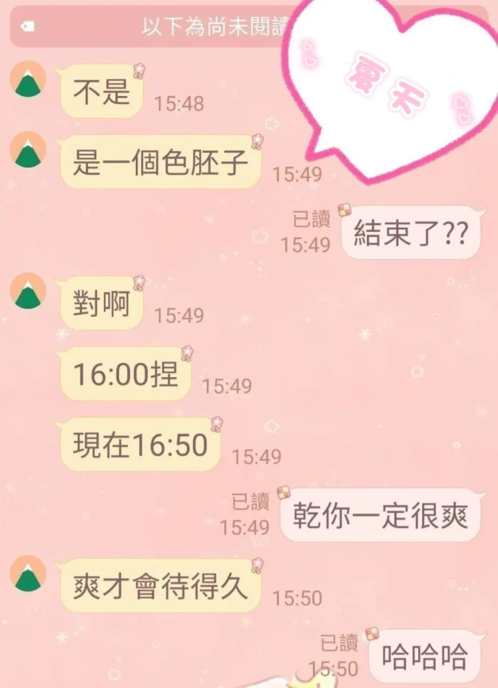 台中定點茶- 夏天/162/42/25/E