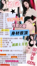 台北定點茶-云璇/158/43/?/E