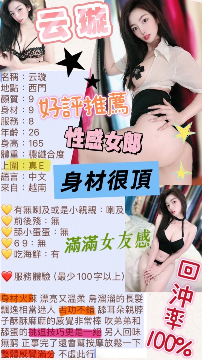 台北定點茶-云璇/158/43/?/E