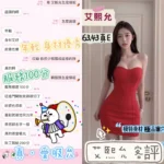 台中定點茶-艾熙允/163/43/?/E