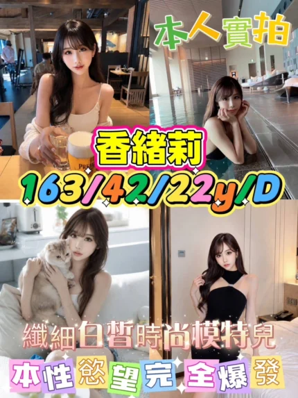 台南定點茶-香緒莉/163/42/22/D