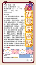 高雄定點茶-孫娜妍/163/43/20/E