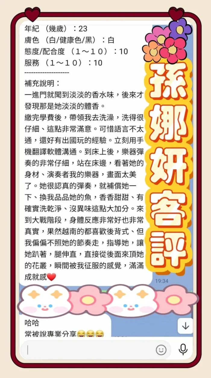 高雄定點茶-孫娜妍/163/43/20/E