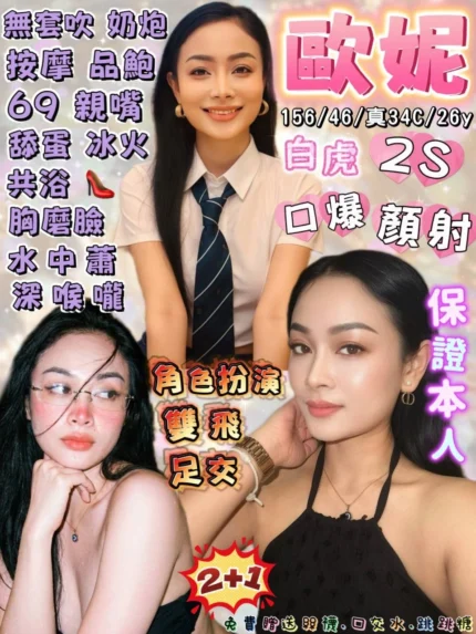 花蓮定點茶-歐妮/156/46/26/C