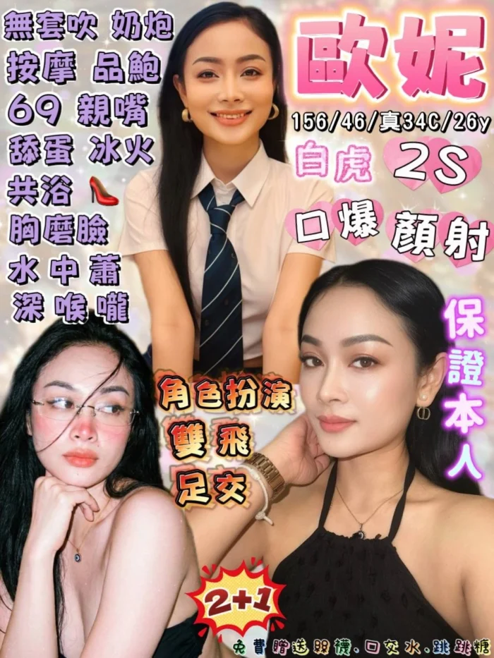 花蓮定點茶-歐妮/156/46/26/C