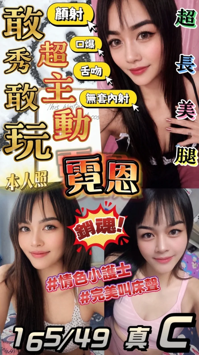 雲林定點茶-霓恩/165/49/22/C