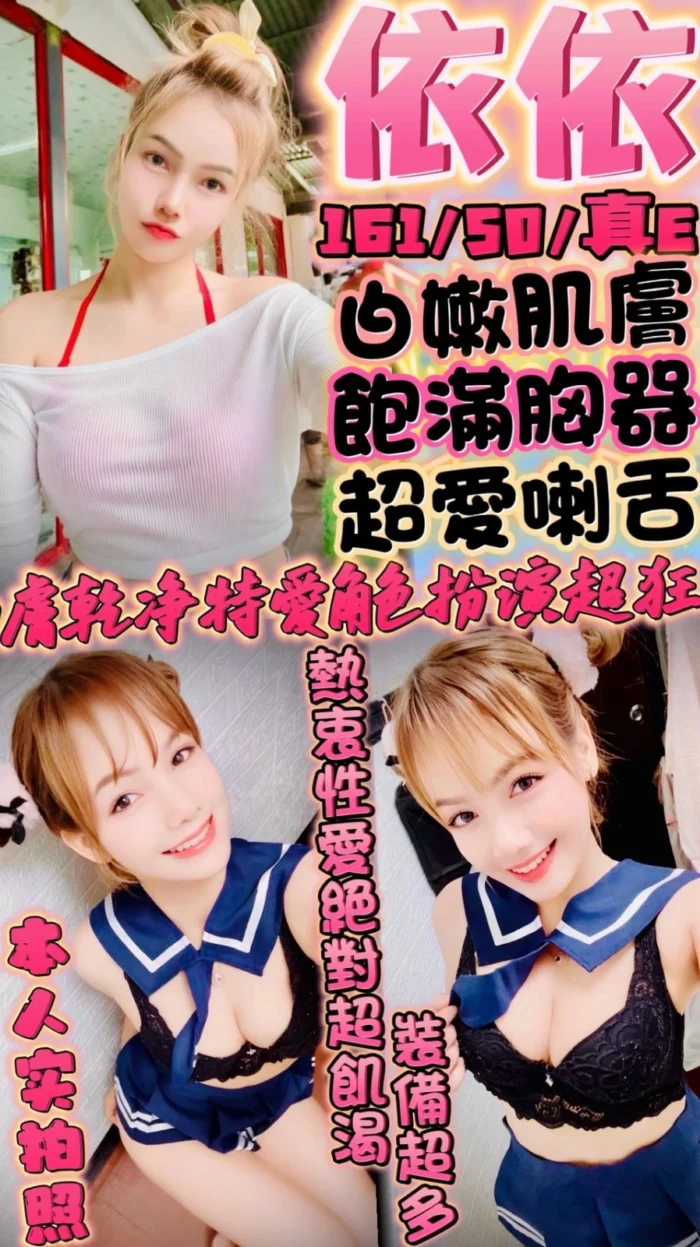 新竹定點茶-依依/161/50/?/E 新竹定點茶-依依/161/50/?/E