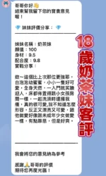 桃園定點茶-奶茶妹/155/40/18/D