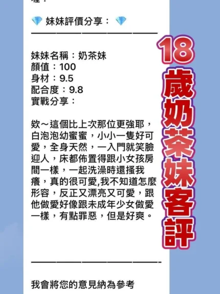 桃園定點茶-奶茶妹/155/40/18/D
