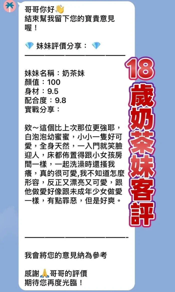 桃園定點茶-奶茶妹/155/40/18/D