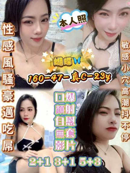 屏東定點茶-蝴蝶/160/47/23/C