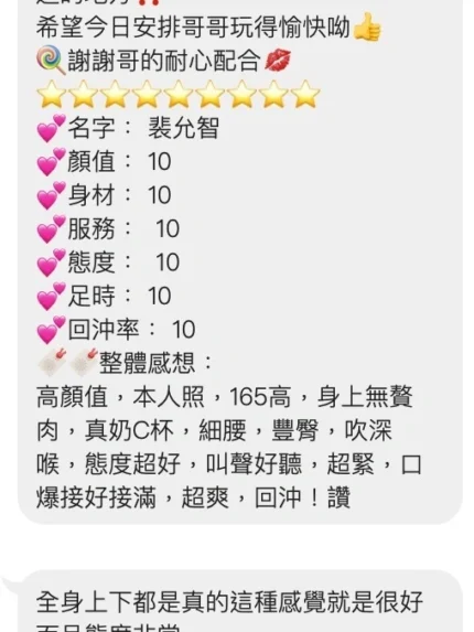 桃園定點茶-裴允智/165/45/21/C