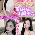 新竹定點茶-海棠/157/45/22/B