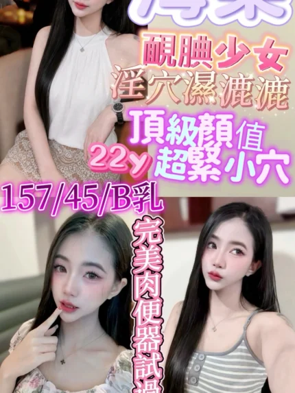 新竹定點茶-海棠/157/45/22/B