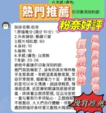新竹定點茶-粉奈/160/42/22/E