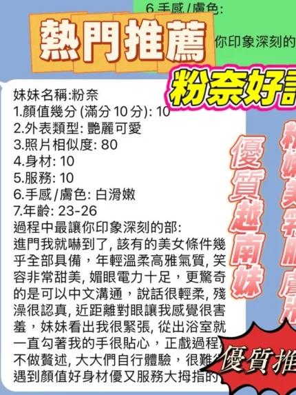 新竹定點茶-粉奈/160/42/22/E