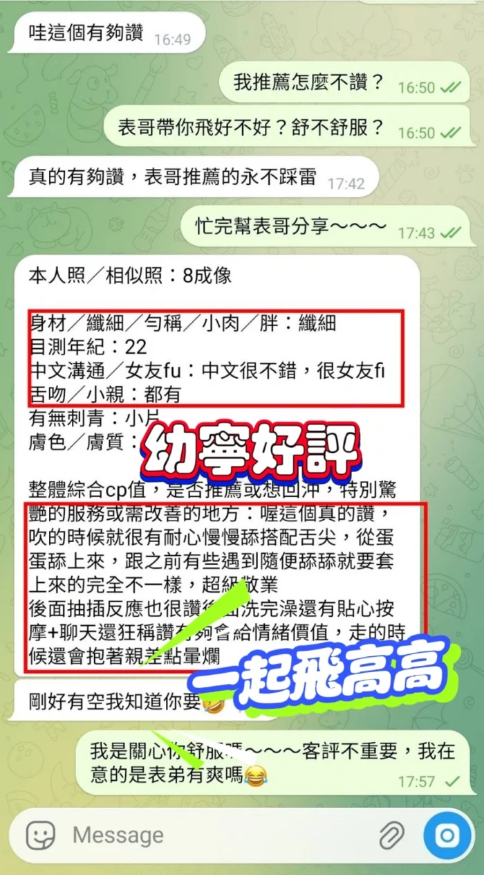 台中定點茶-幼寧/155/44/?/C