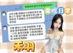 高雄定點茶-禾羽/148/38/19/C