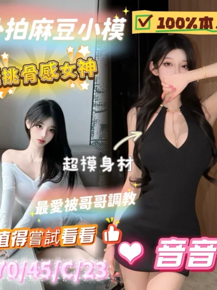 台南定點茶-音音/170/45/23/C
