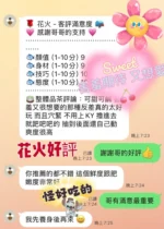 台中定點茶-花火/155/44/20/C