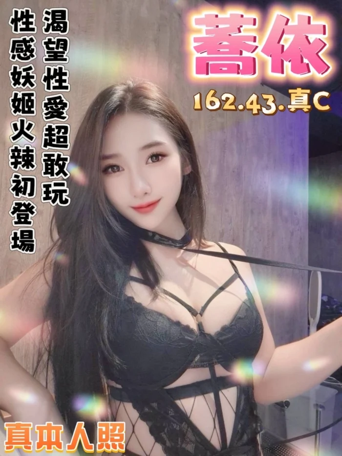 台南定點茶-蕎依/162/43/22/C