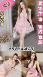 台北定點茶-香香/158/44/23/D