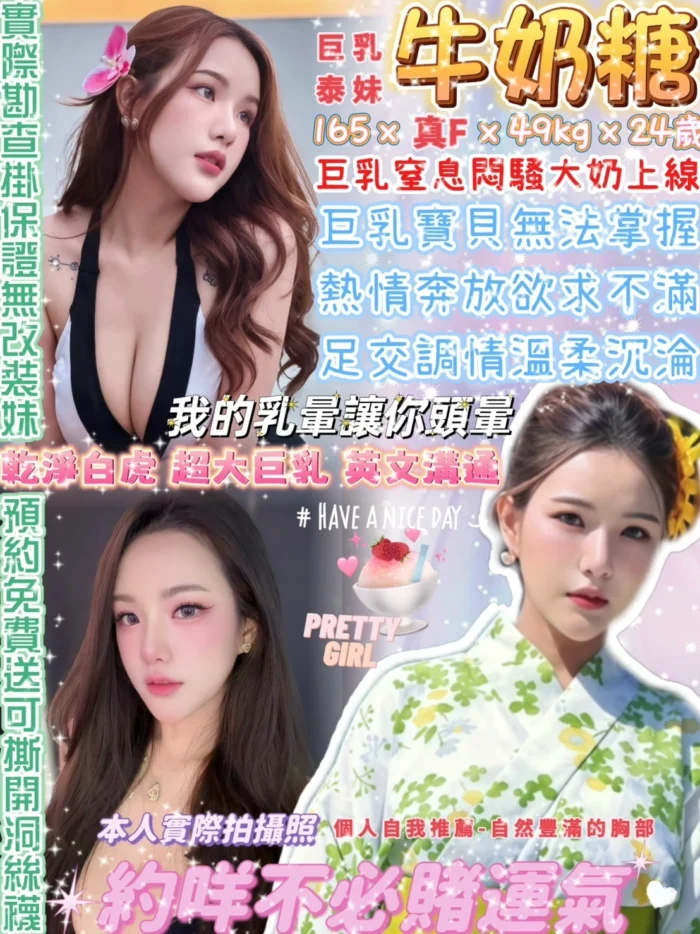 台北定點茶-牛奶糖/165/49/24/F 台北定點茶-牛奶糖/165/49/24/F