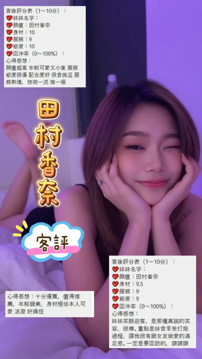 桃園定點茶-田村香奈/165/48/22/C